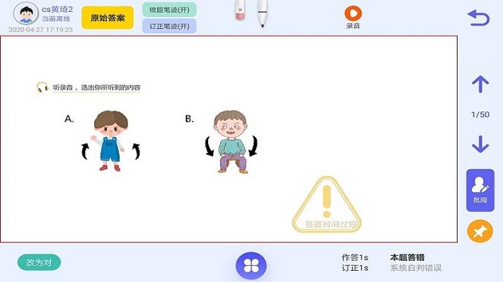 爱学仕教师app 爱学仕教师端下载