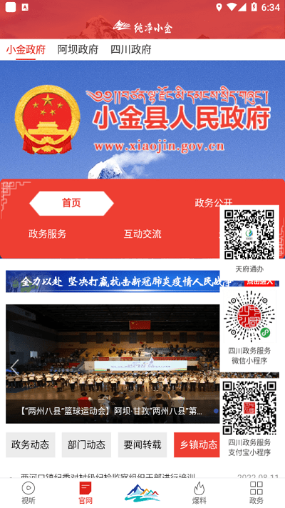 纯净小金官方版 纯净小金app下载