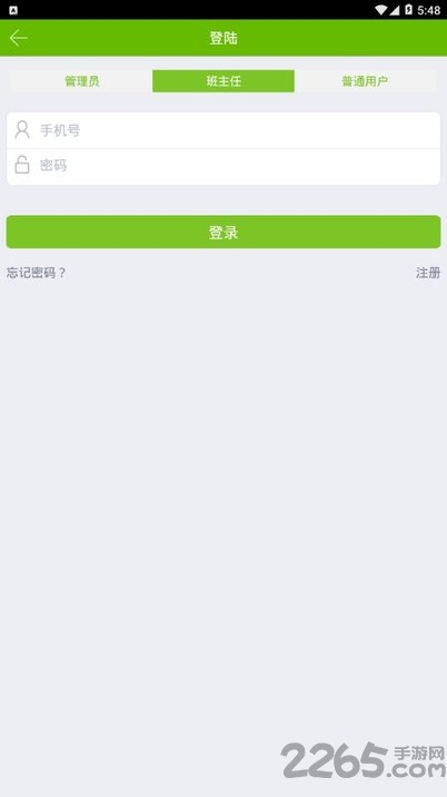 博学家校通app