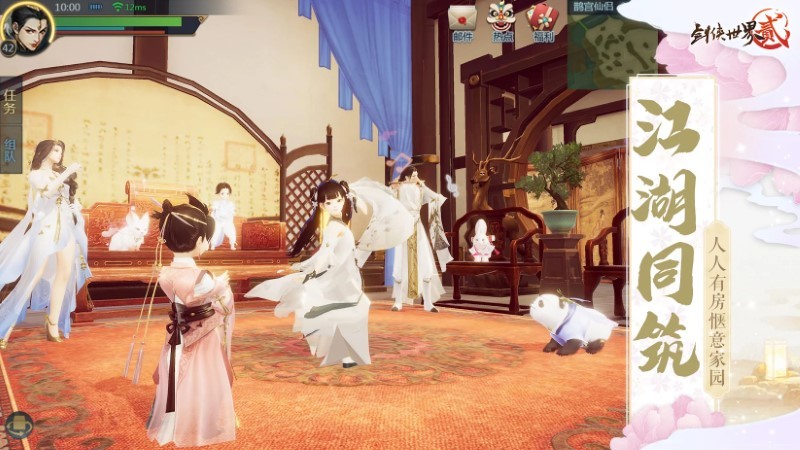 剑侠世界2国际版手游