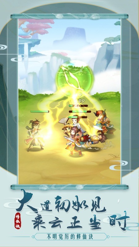 不明觉厉的修仙决游戏