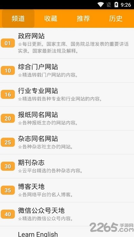 荔枝听书官方版