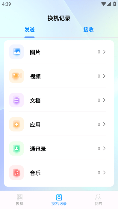 安卓同步助手app