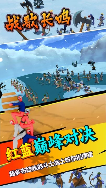 战歌长鸣官方版