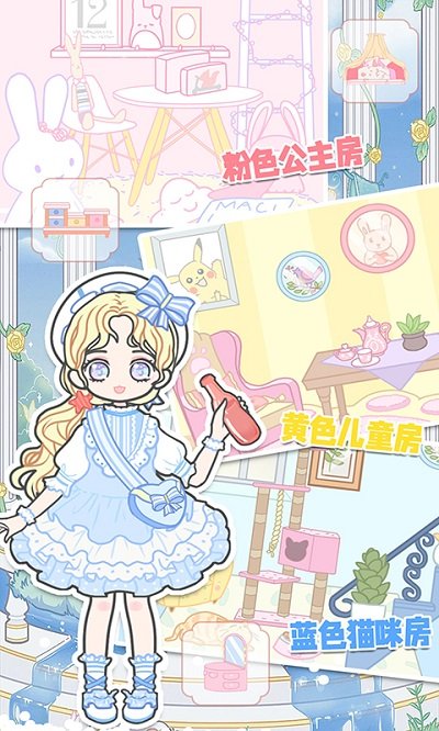 托卡迷你小萝莉手机版