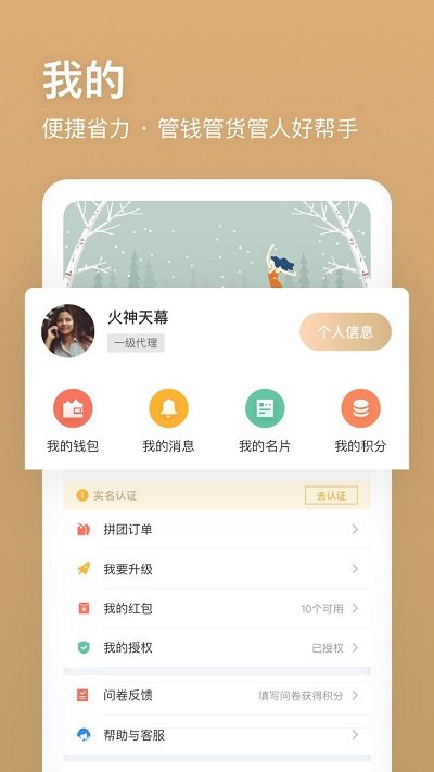 卖帮帮app官方版