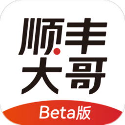 顺丰大哥app官方正版手机版