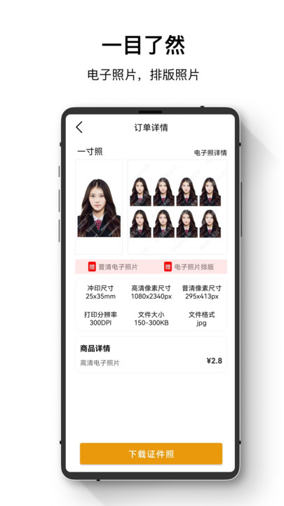 最全电子证件照app 最全电子证件照制作软件下载