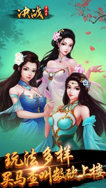 决战卡五星(十堰玩法)