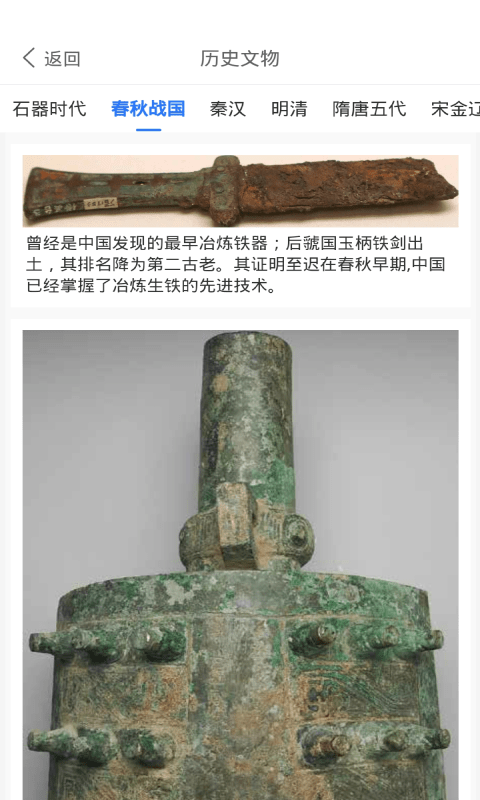 文物历史潮玩手机版
