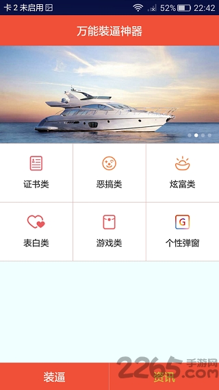 万能装逼神器最新版2017