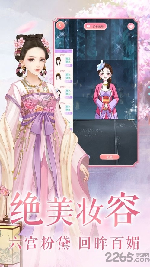 暖暖梦回王朝破解版