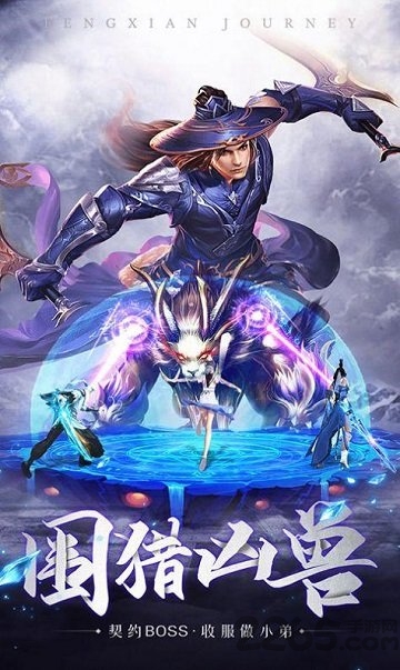 斗罗仙踪官方版