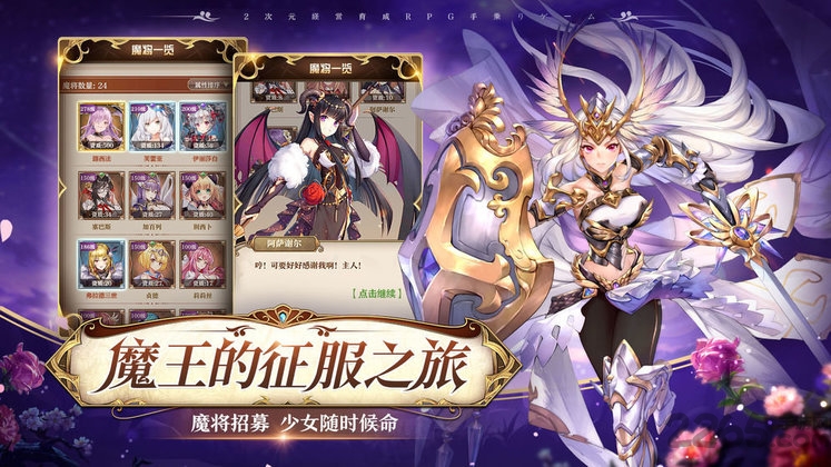 魔王与神锤mumu版