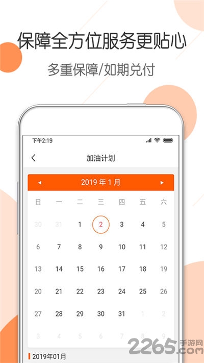 惠优卡加油app下载