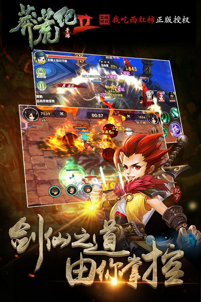 莽荒纪手游正版