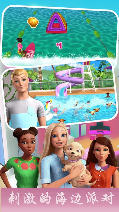 芭比迷你城堡游戏