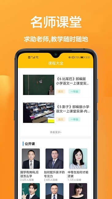 扫题解答神器app