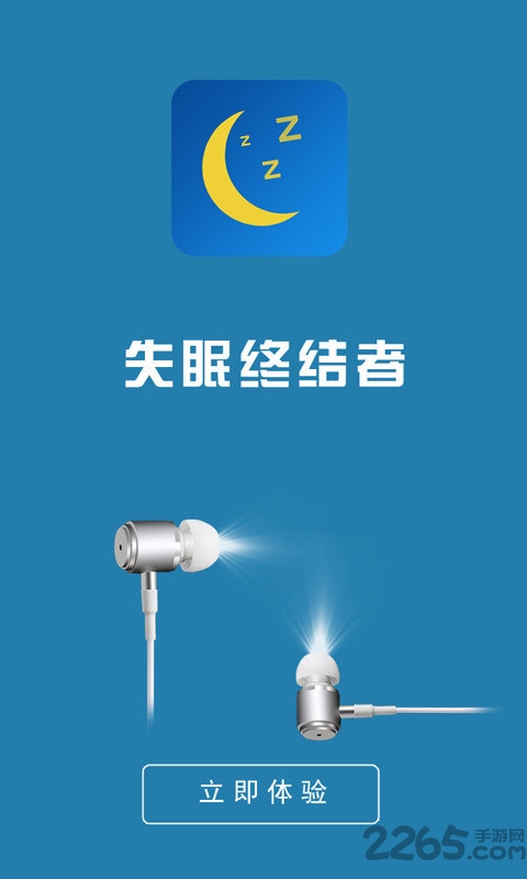 乔松睡眠手机版