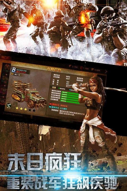 末日围城果盘最新版