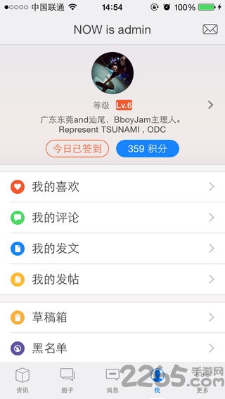 街舞酱app