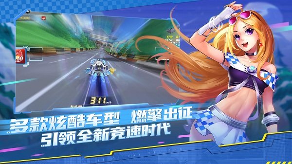 一起来飞车乐游版