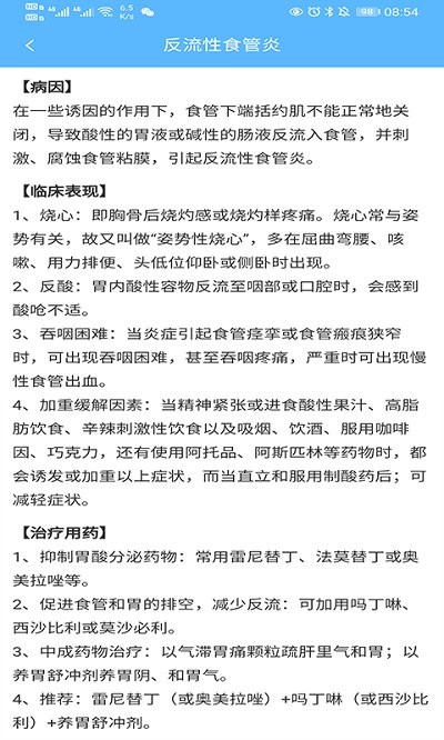 英腾医学考试软件