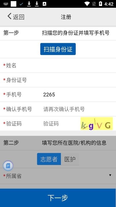 采集辽宁核酸检测