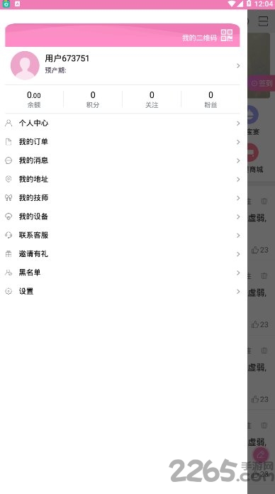 好月芳 好月芳安卓手机版下载