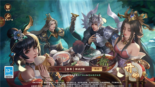 胡莱三国4攻略 胡莱三国4玩法