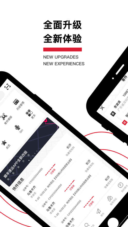 丰店通app最新版本