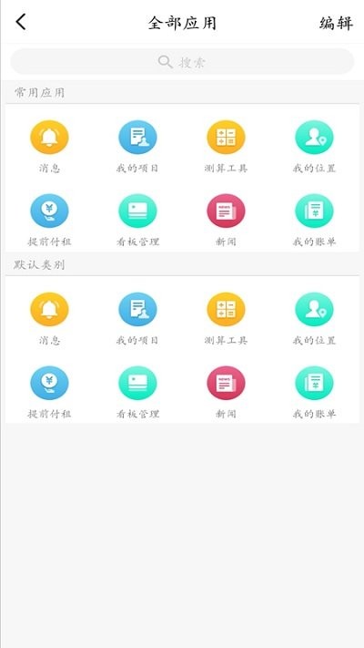 山重租赁app
