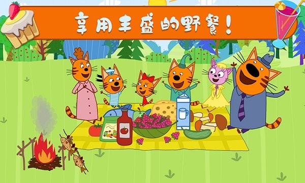 萌宠小镇户外野餐游戏 萌宠小镇户外野餐手游下载