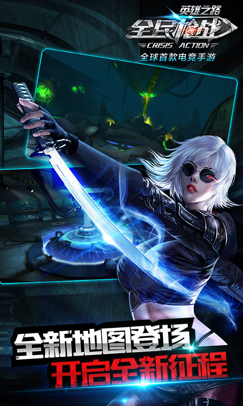 全民枪战美化包最新版