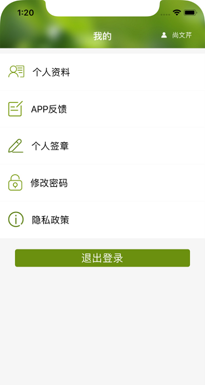 智慧农经审批app