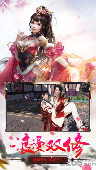 御剑决百度最新版