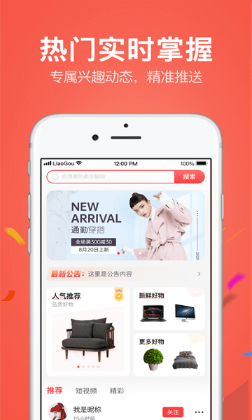 边聊边购app 边聊边购手机版下载