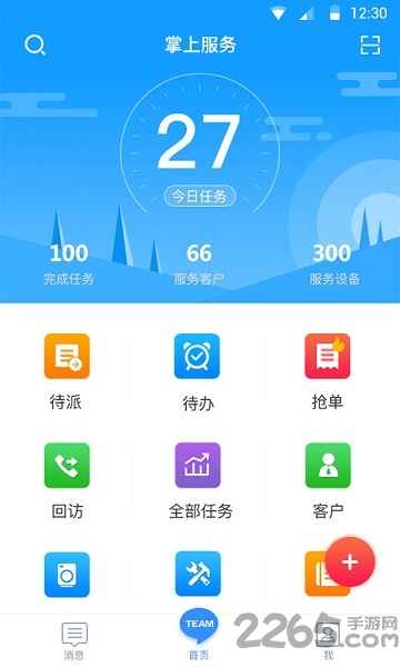 掌上售后平台app