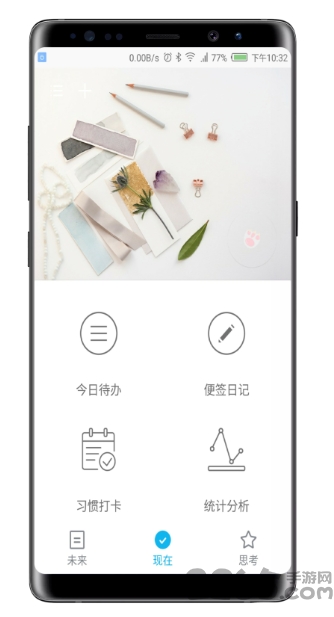 简约时间手机版 简约时间app下载