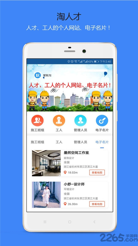 管联淘app