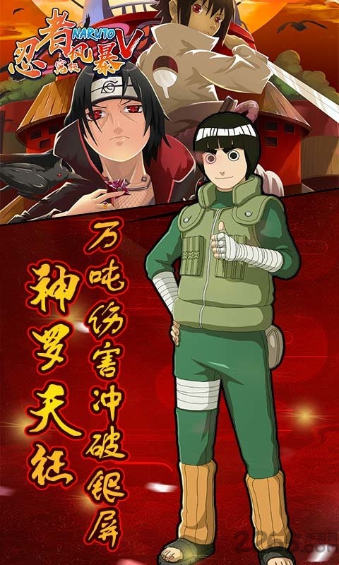 忍者究极风暴v内购破解版