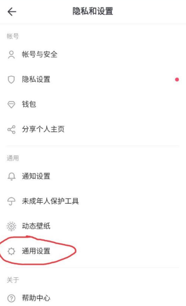TikTok Asia版怎么设置中文
