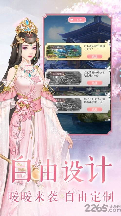 暖暖梦回王朝破解版