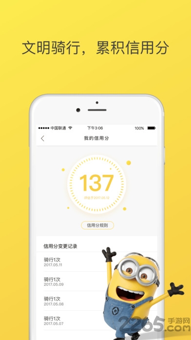 ofo共享单车app旧版本 ofo共享单车app旧版本下载