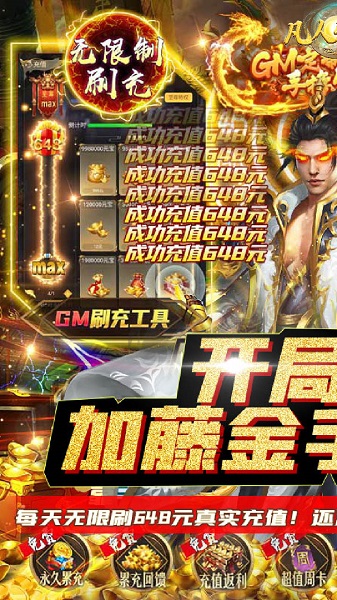 百度凡人修真手游