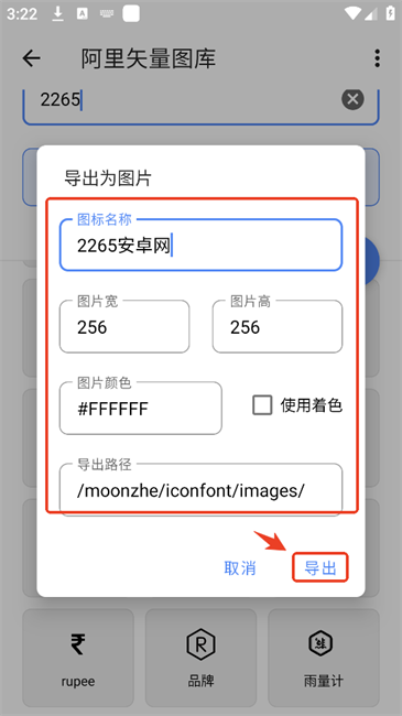 阿里矢量图库app 阿里矢量图库图标软件