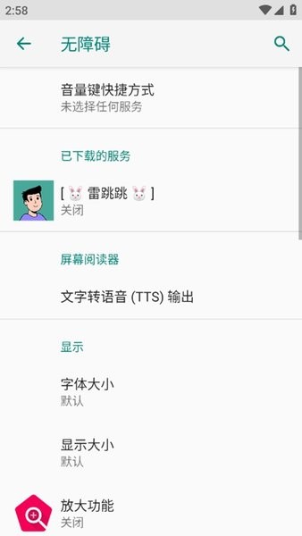 雷跳跳app(跳广告)