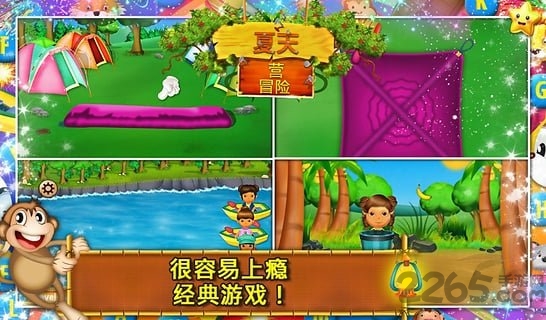 夏令营冒险2手机版
