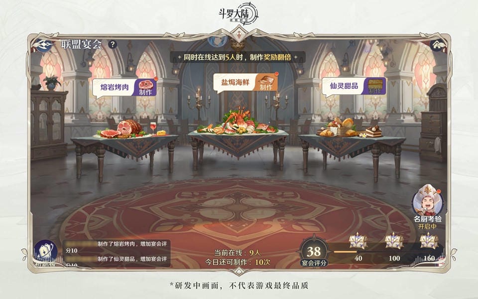 斗罗大陆逆转时空官服攻略