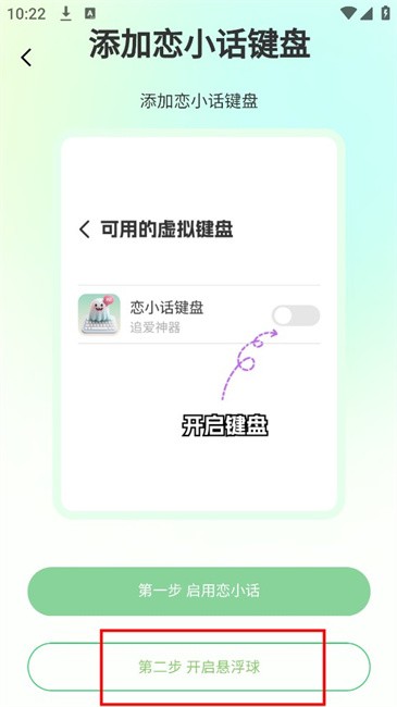 恋小话手机版 恋小话app